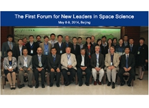 The First CAS/NAS Forum for New Leaders in Space Science Was Successfully Held in Beijing