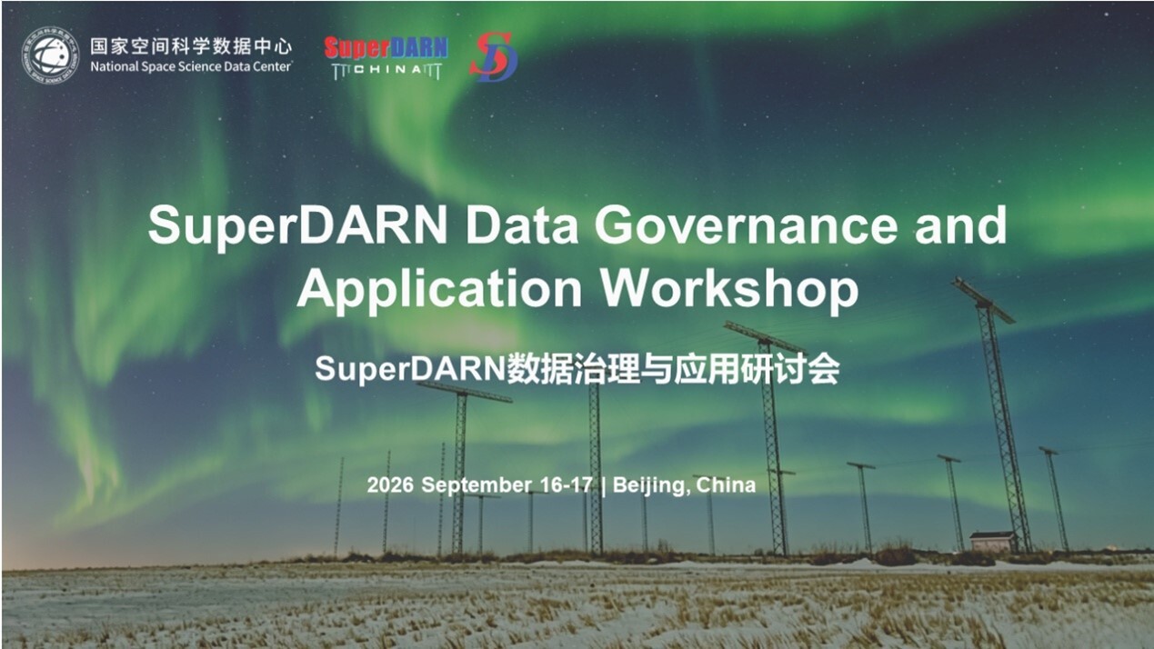 SuperDARN Data Governance and Application Workshop 16-17 September, 2026, Beijing